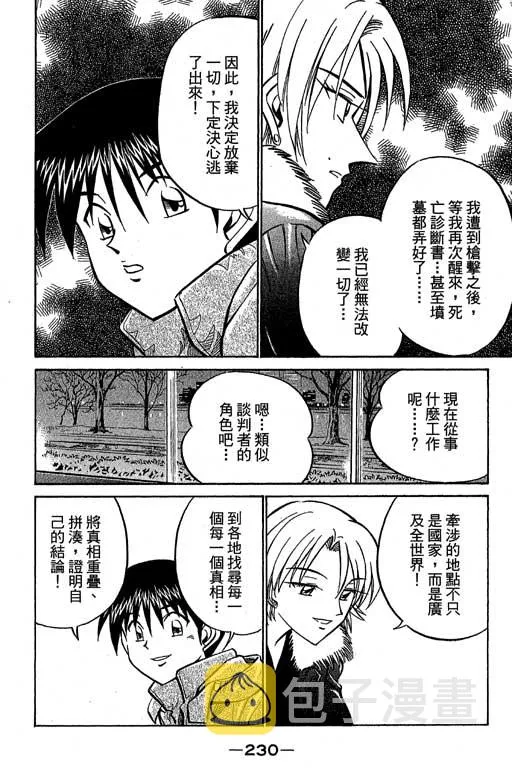 第12卷 第229页