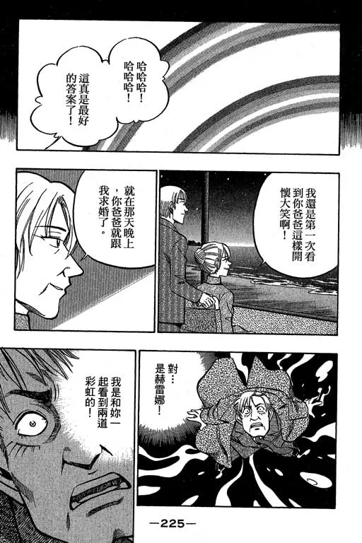 第12卷 第243页
