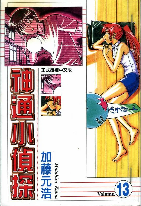 第13卷 第1页