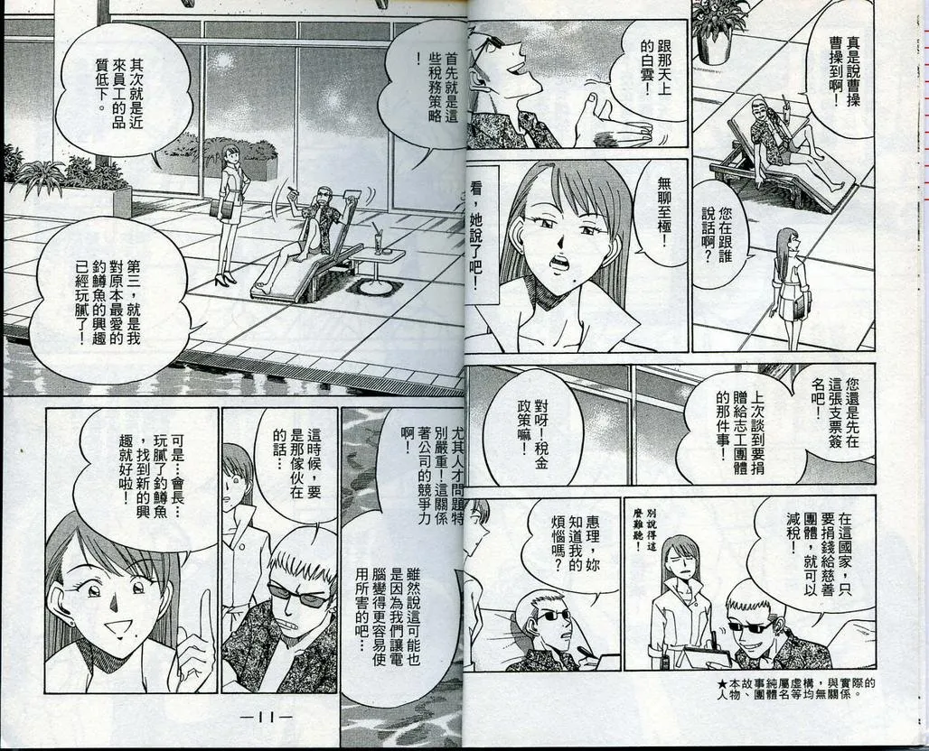 第13卷 第6页