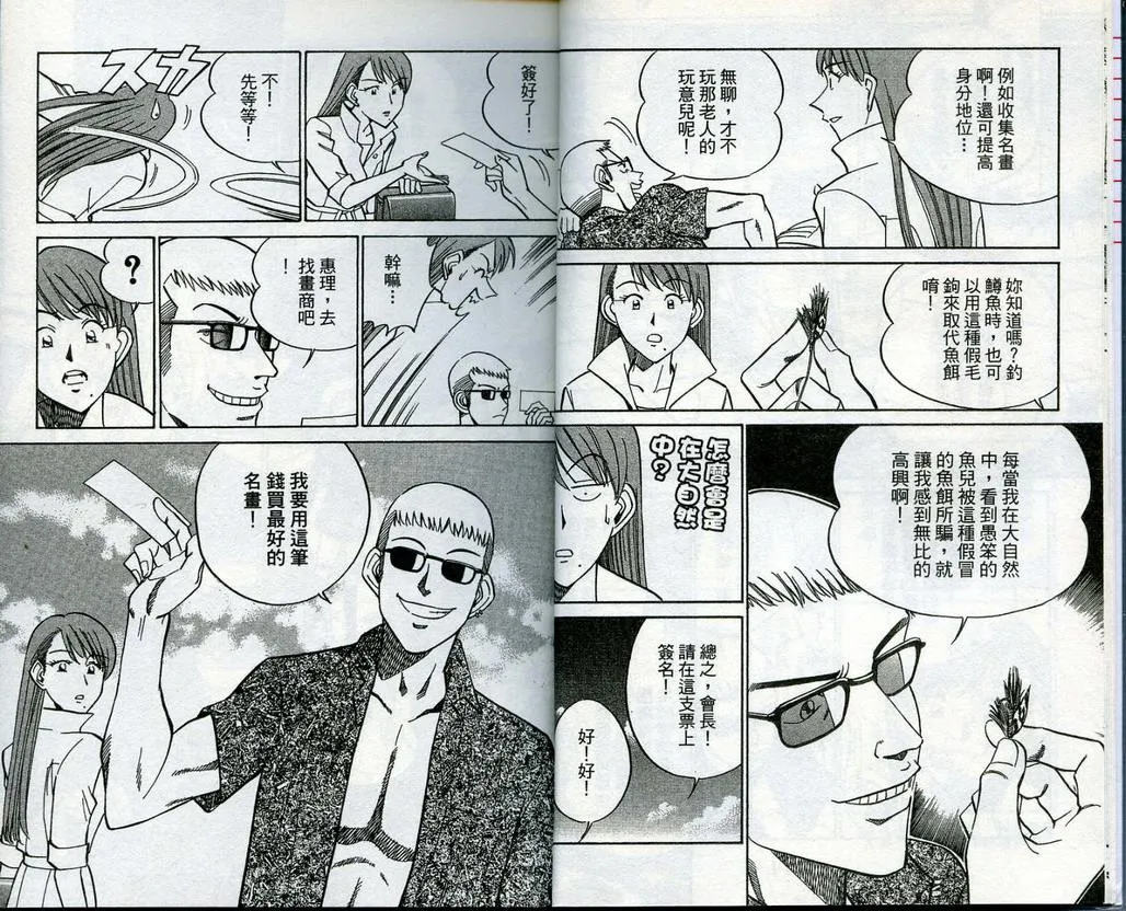 第13卷 第7页