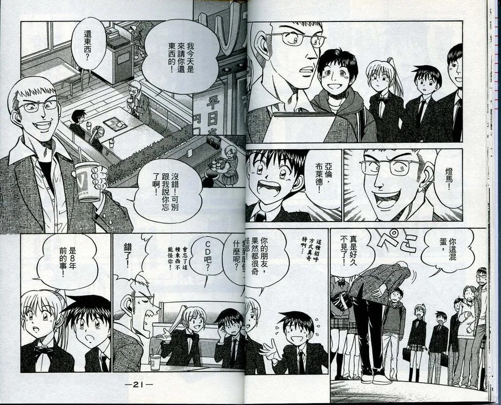第13卷 第11页