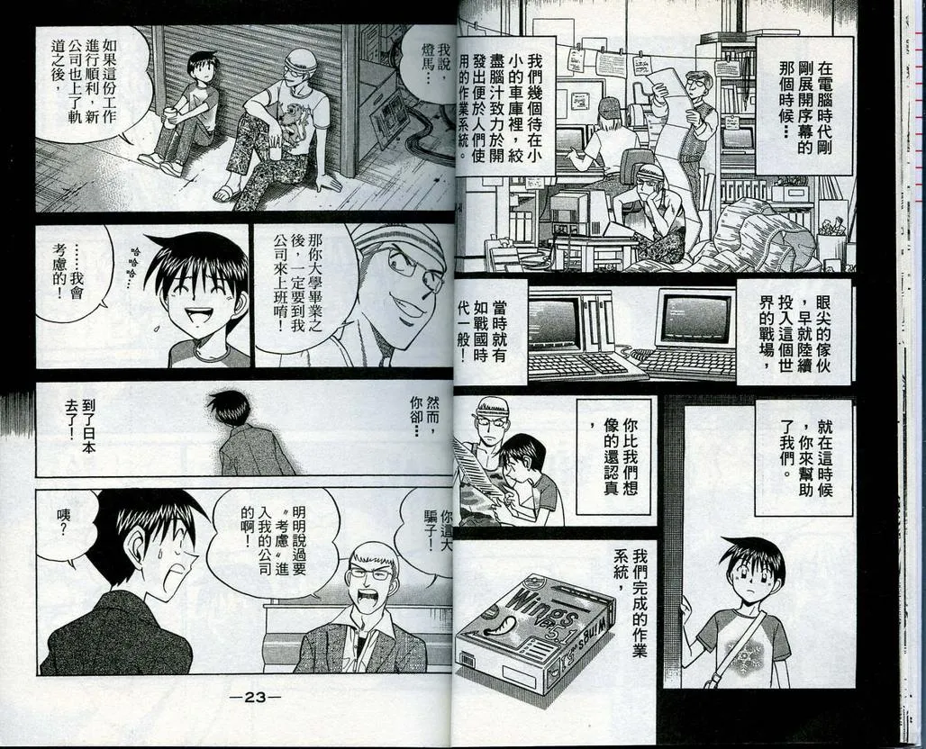 第13卷 第12页