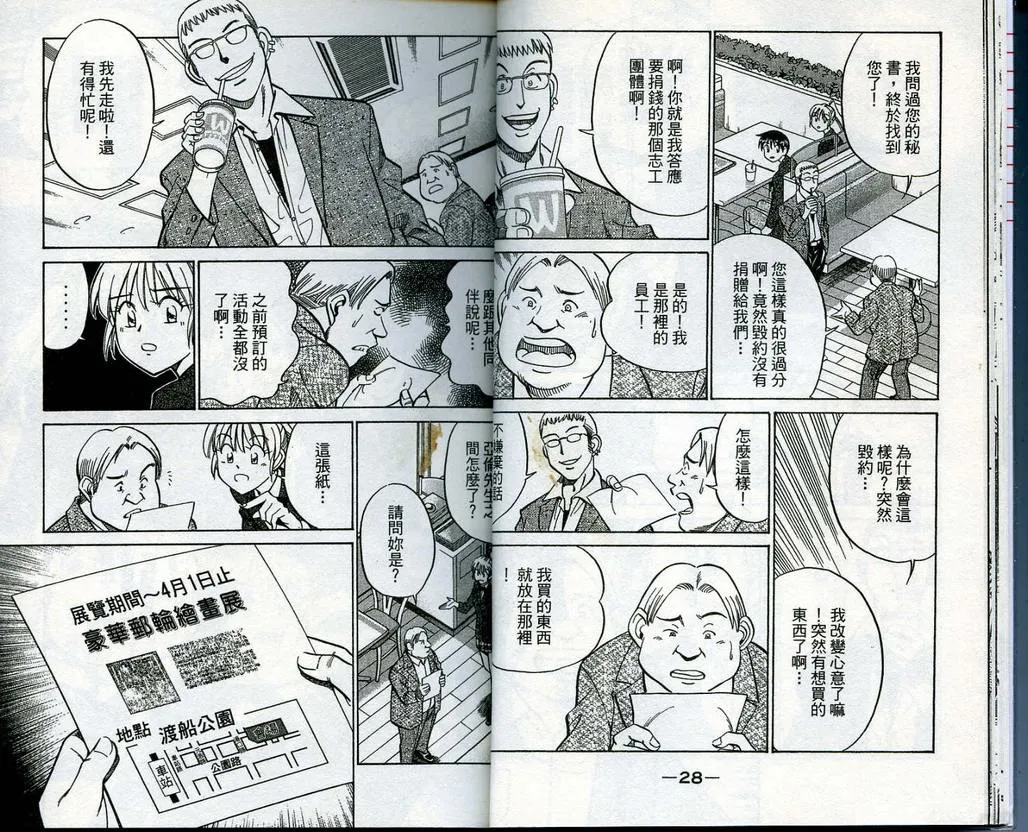 第13卷 第15页