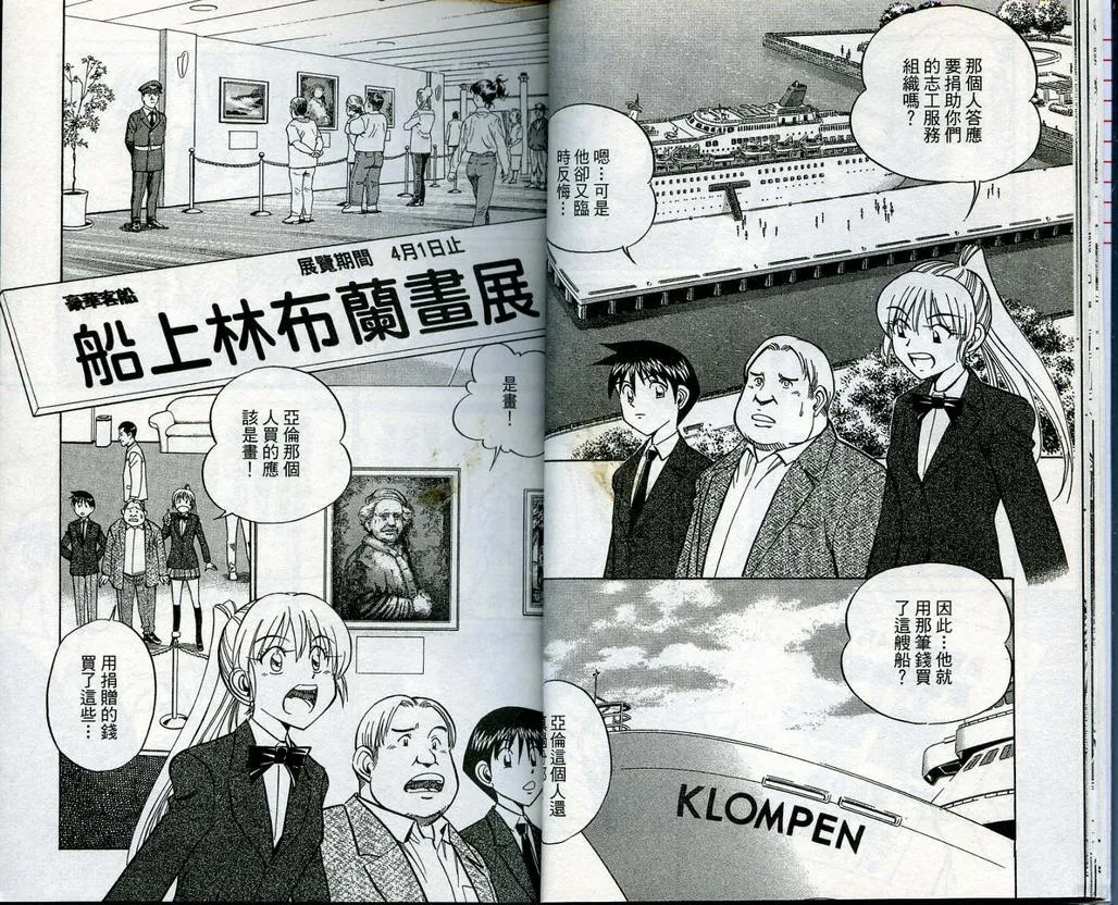 第13卷 第16页