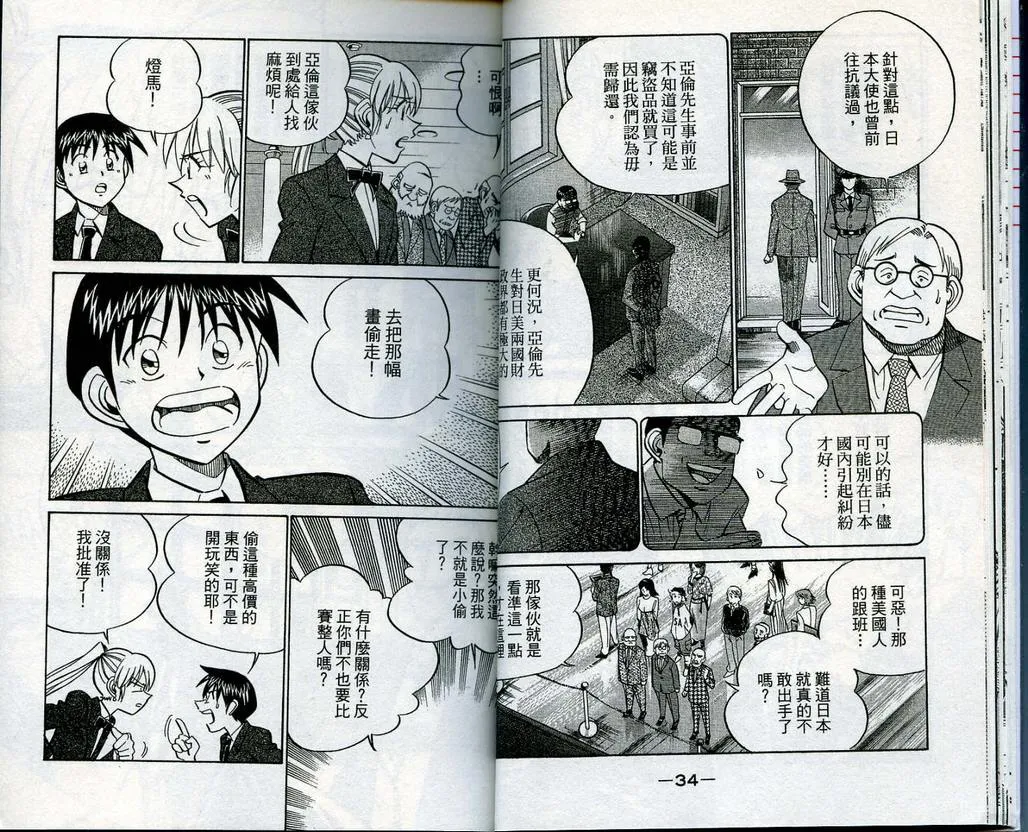 第13卷 第18页