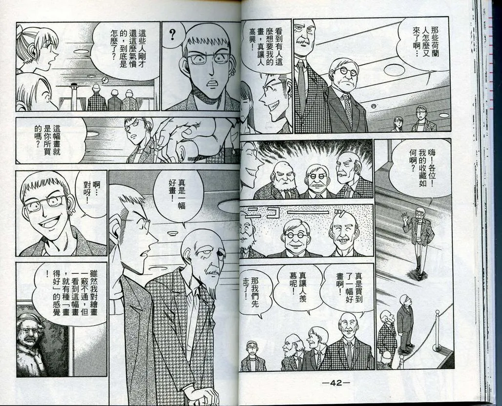 第13卷 第22页