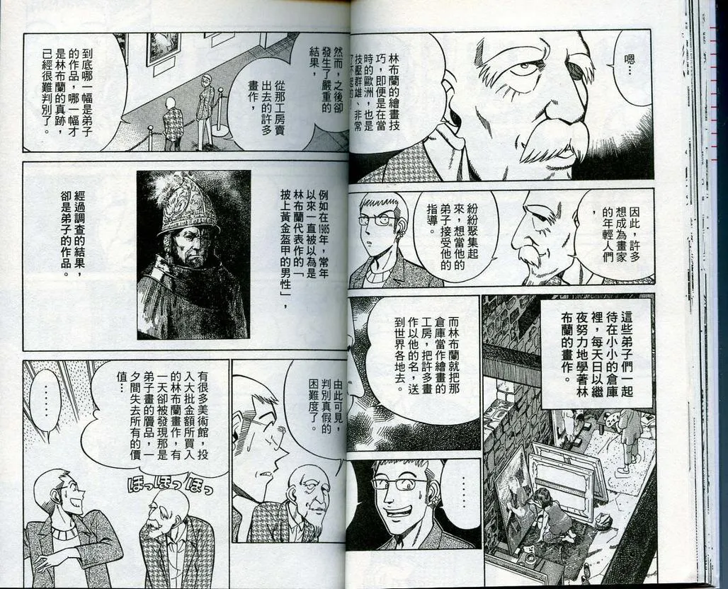 第13卷 第23页