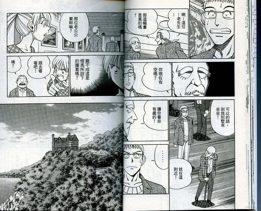 第13卷 第24页
