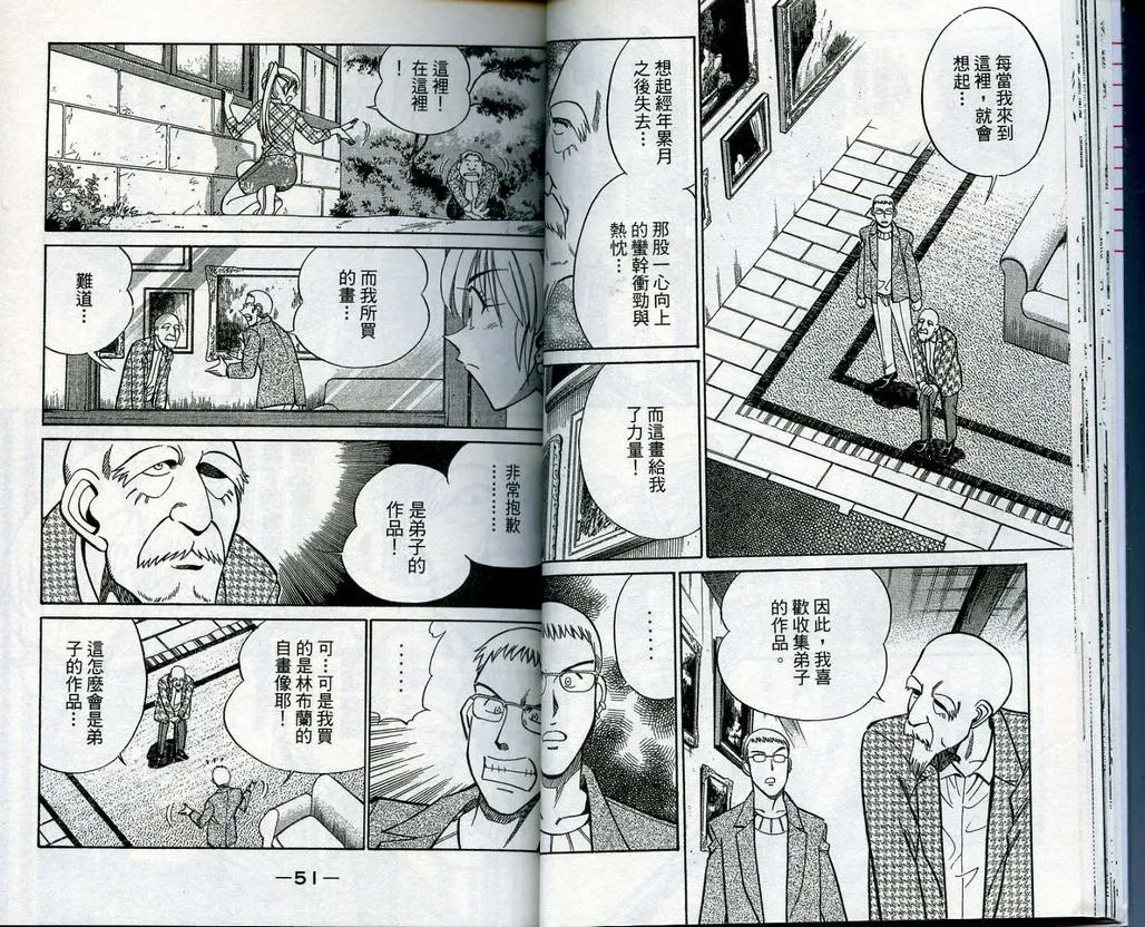 第13卷 第26页