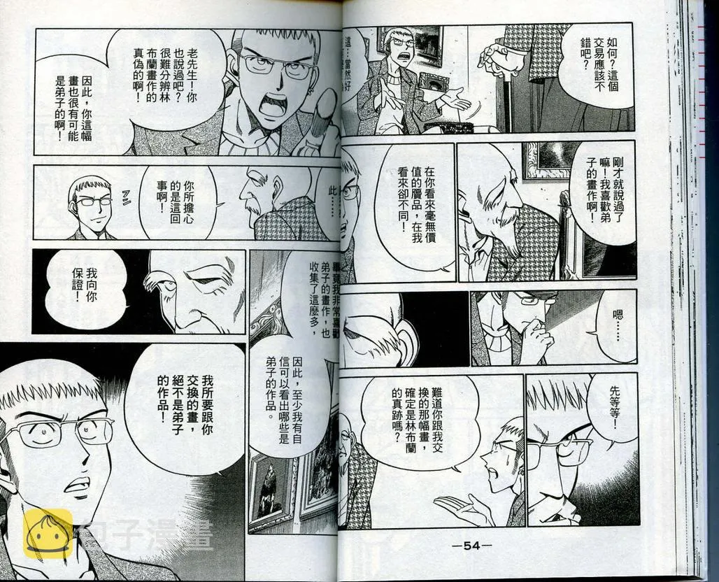 第13卷 第28页