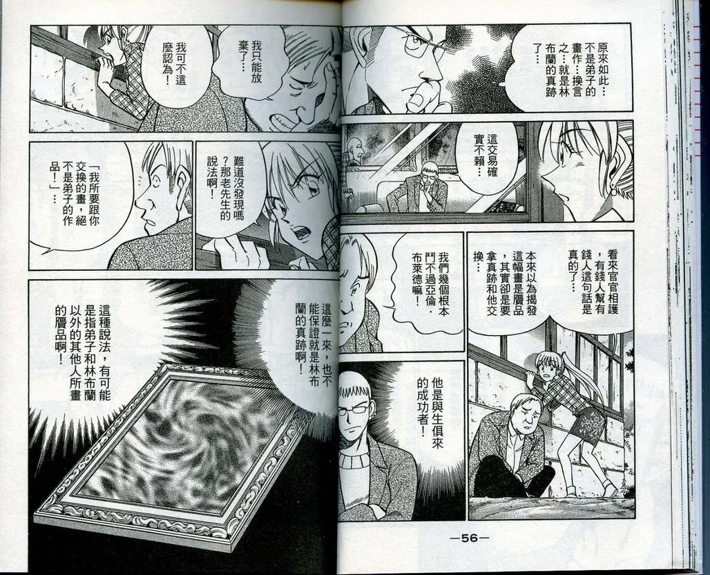 第13卷 第29页