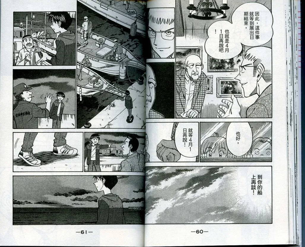 第13卷 第31页