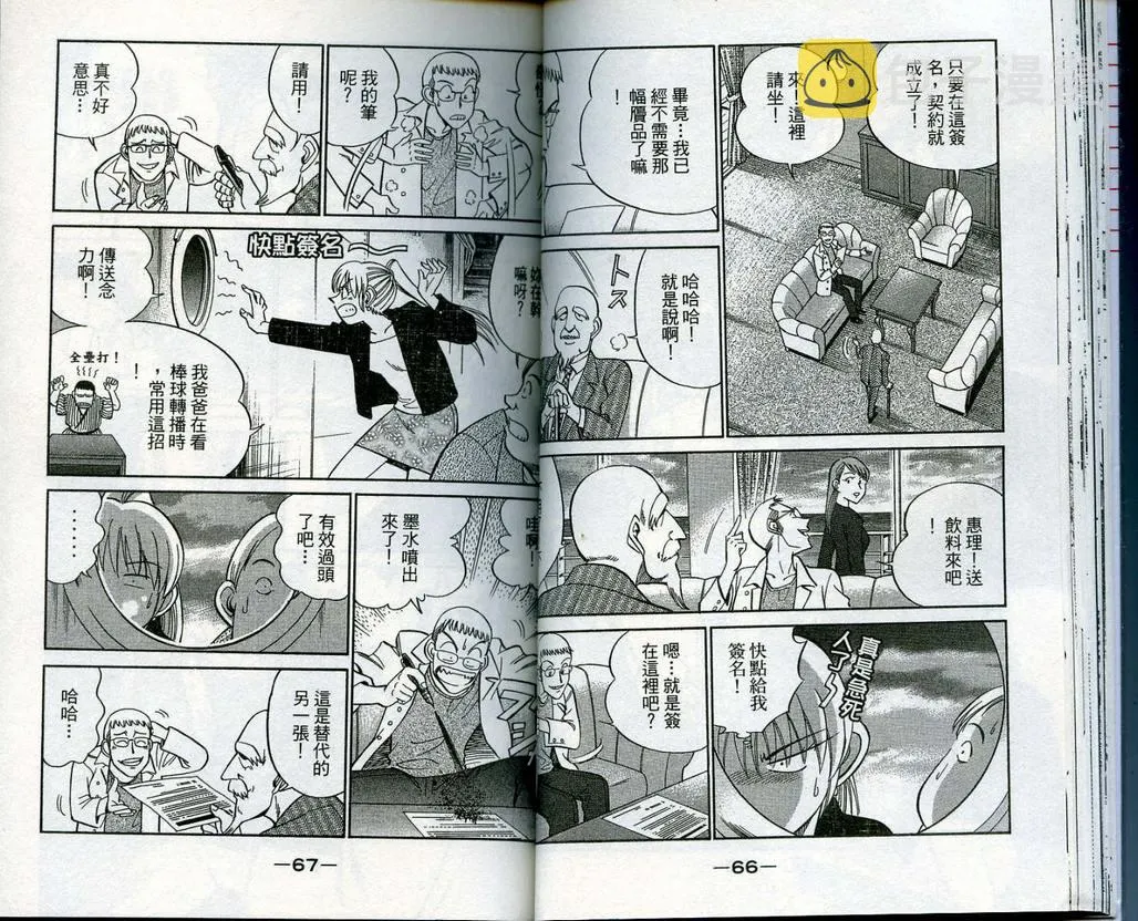 第13卷 第34页