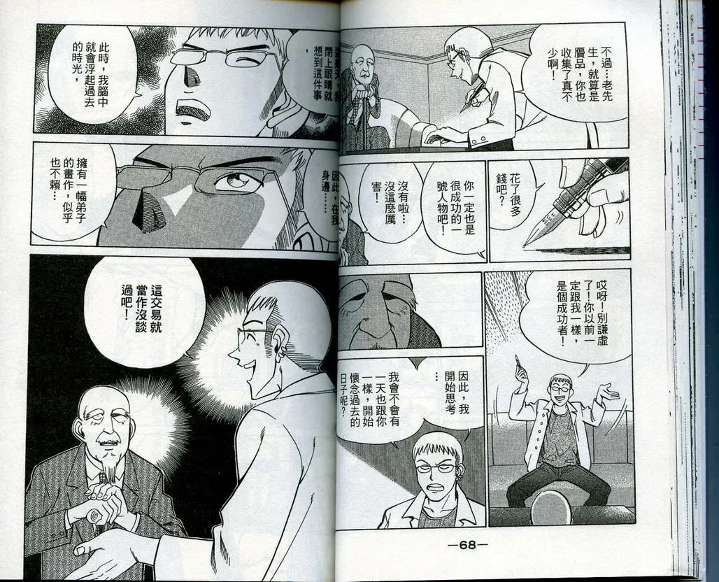 第13卷 第35页