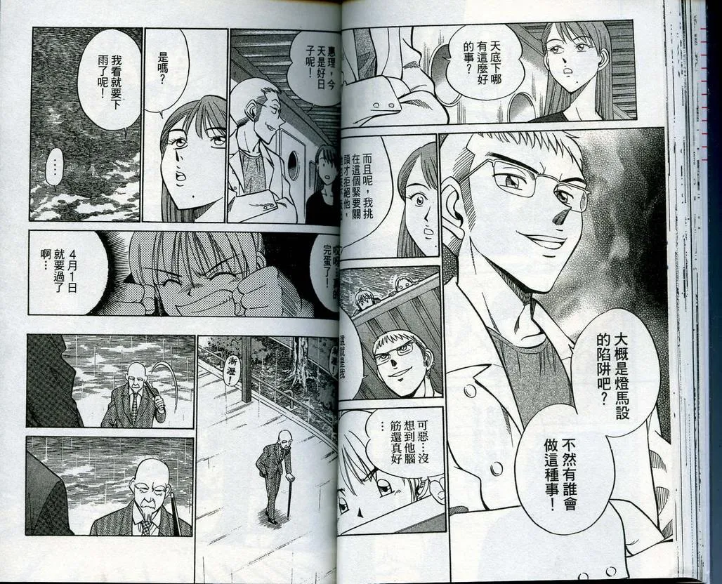 第13卷 第37页