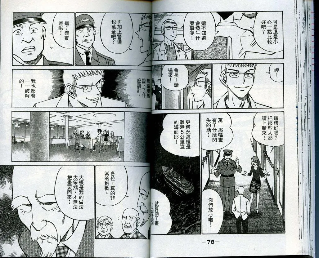第13卷 第40页