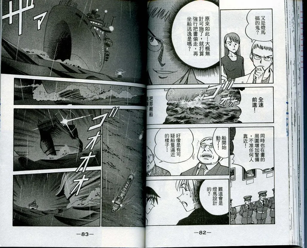 第13卷 第42页
