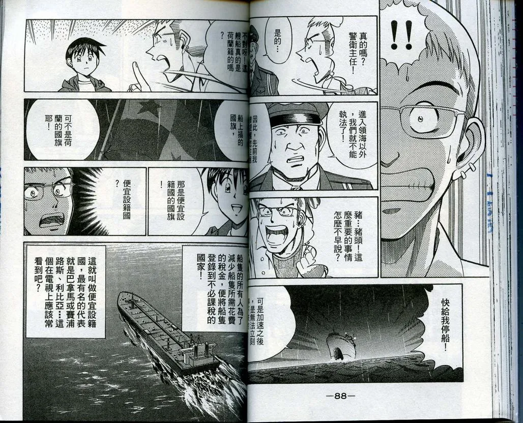 第13卷 第45页