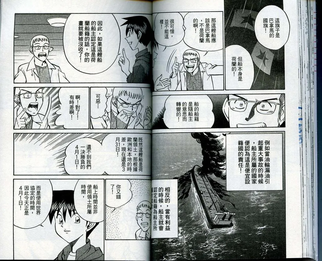 第13卷 第46页