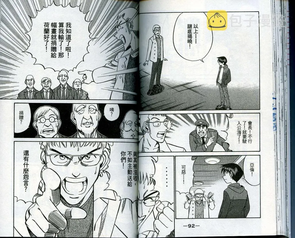 第13卷 第47页