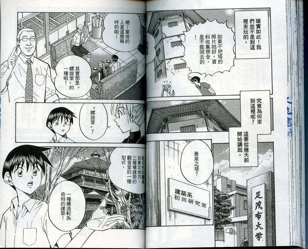 第13卷 第52页