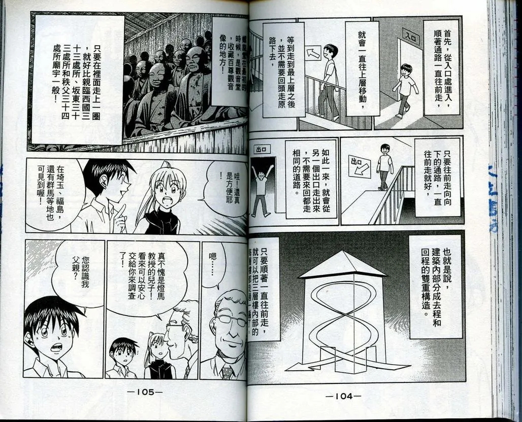 第13卷 第53页
