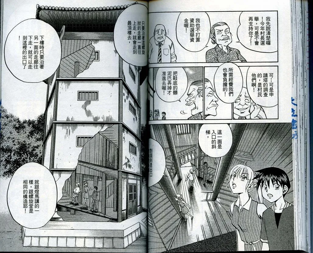第13卷 第56页