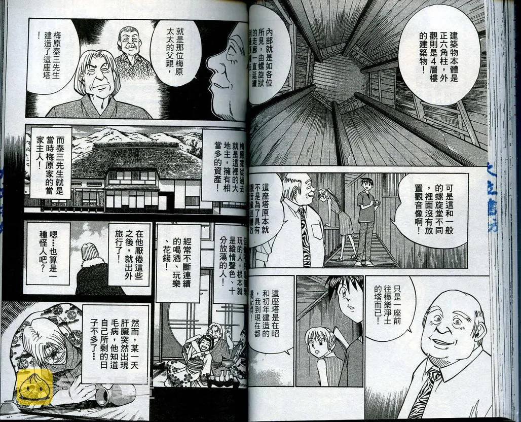 第13卷 第57页