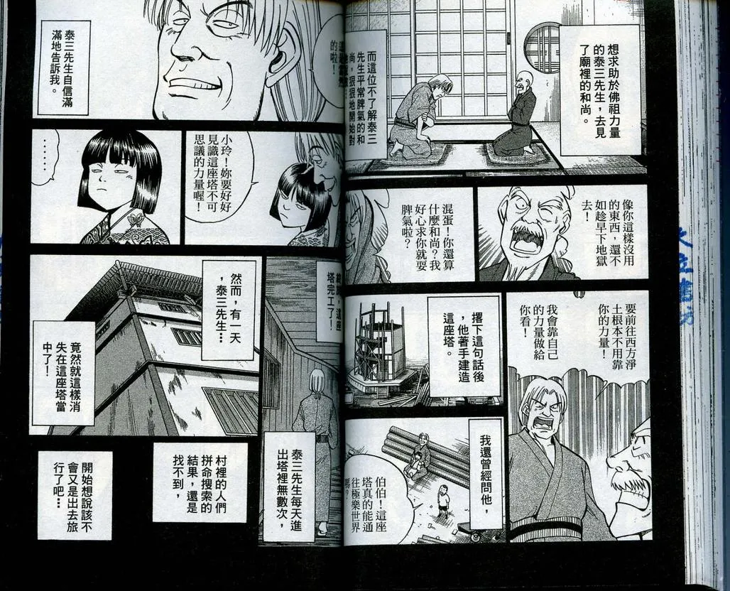 第13卷 第58页