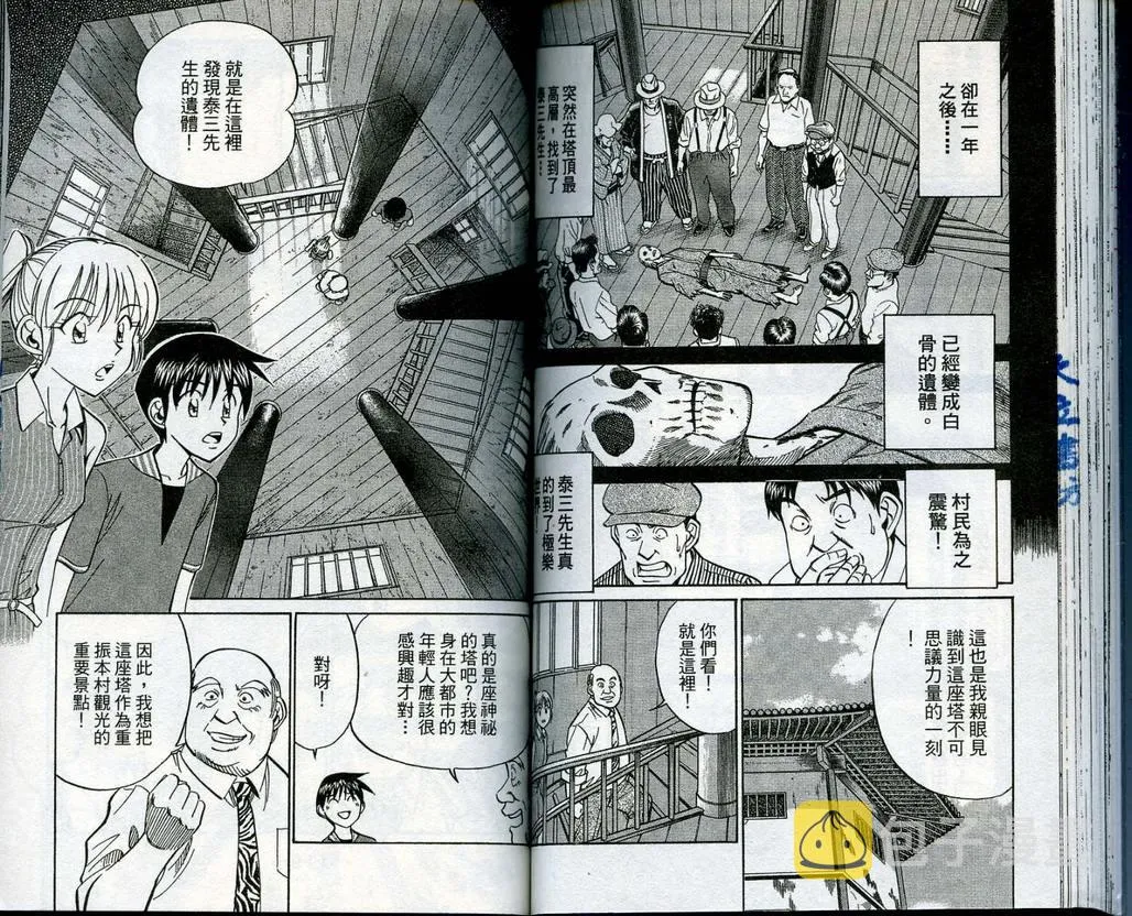 第13卷 第59页