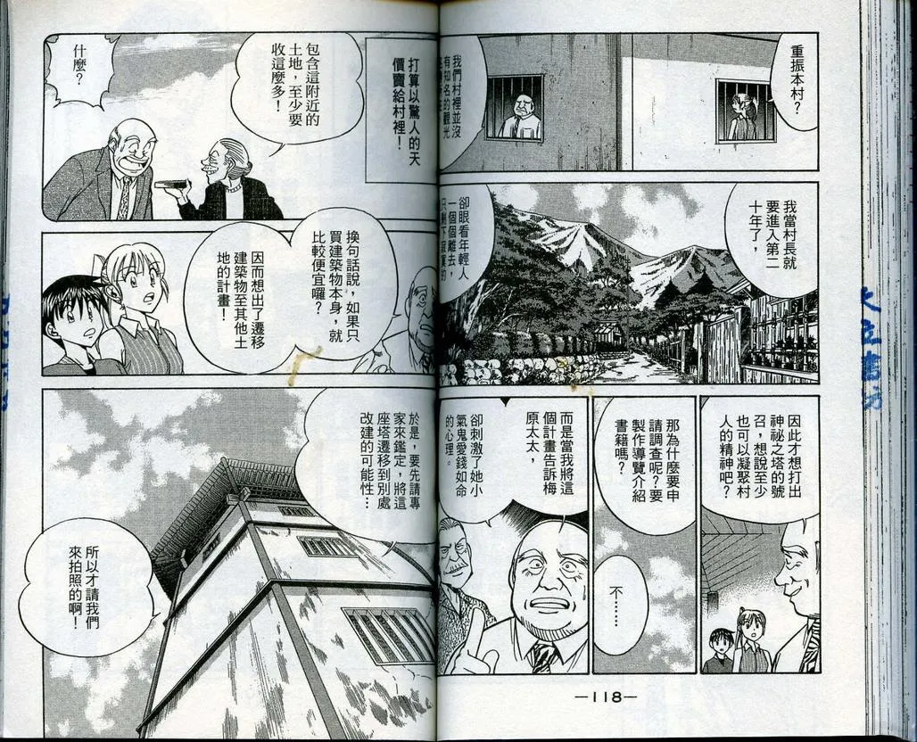 第13卷 第60页