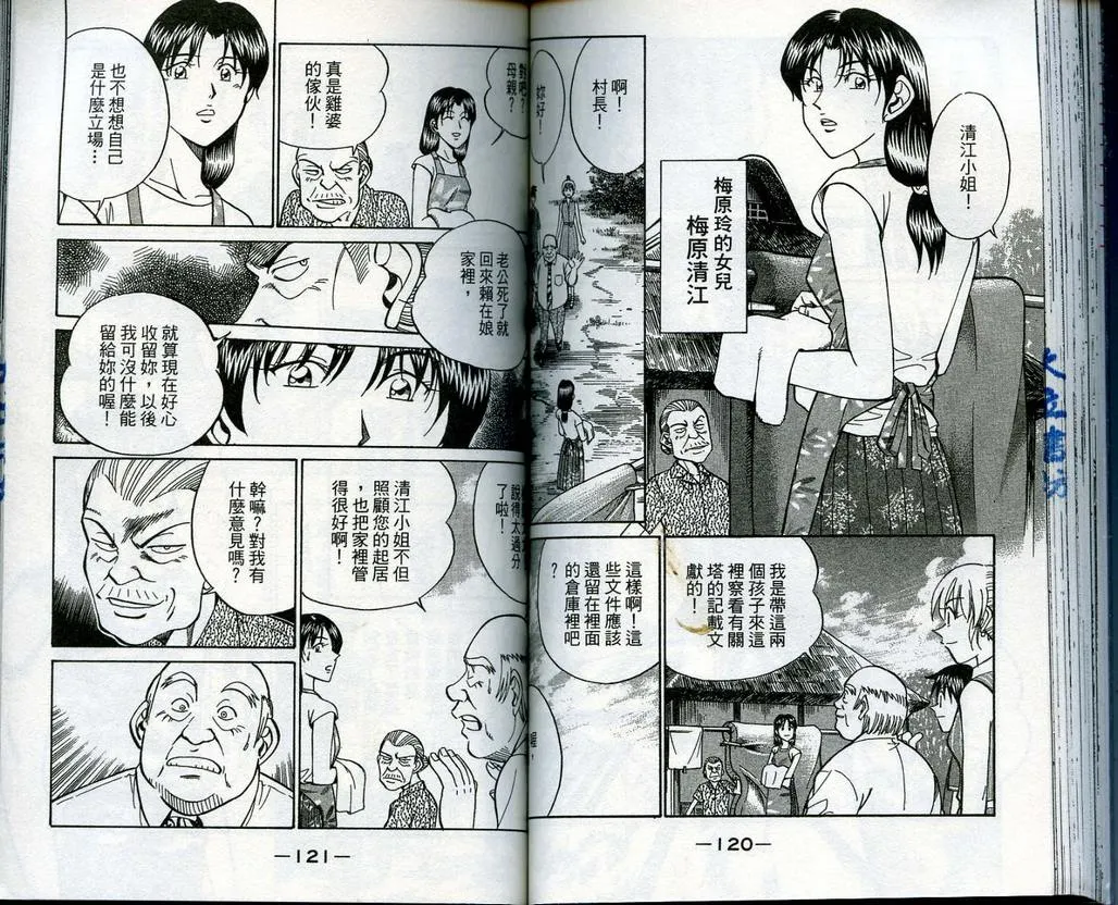 第13卷 第61页