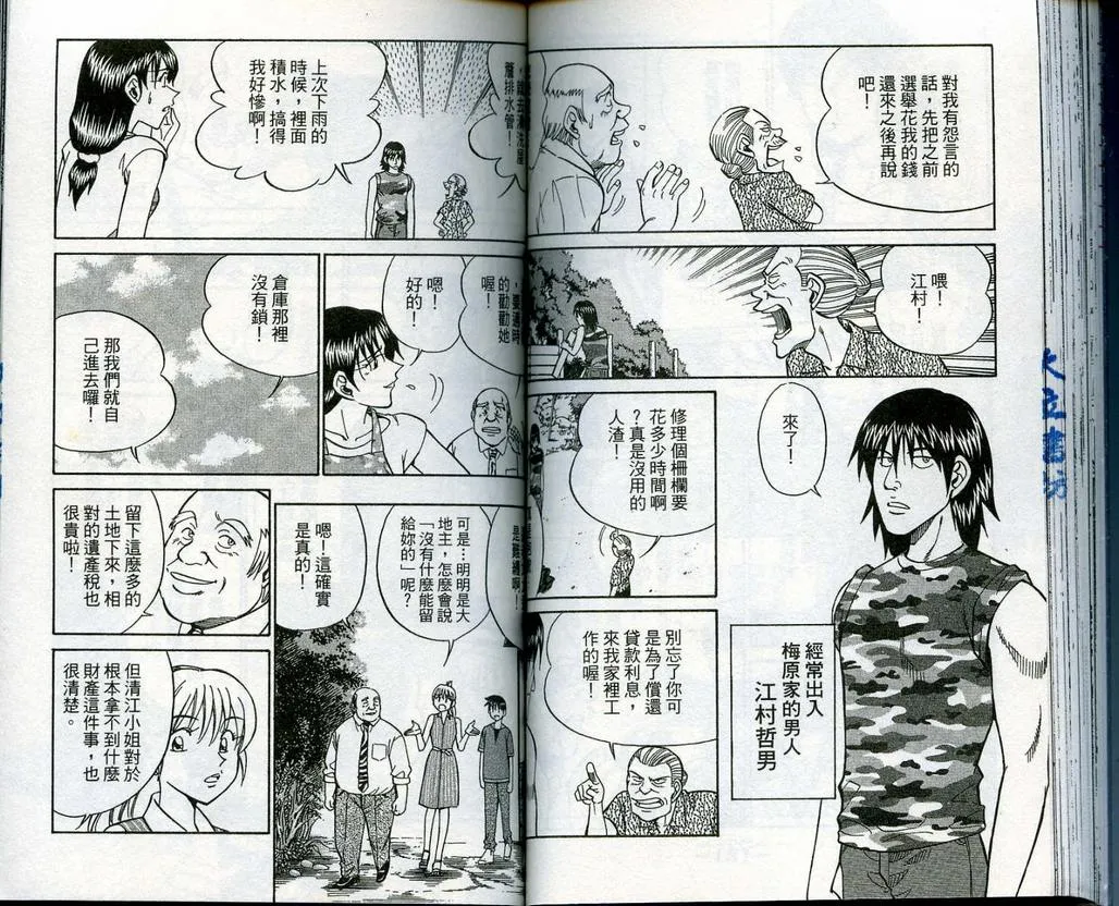 第13卷 第62页
