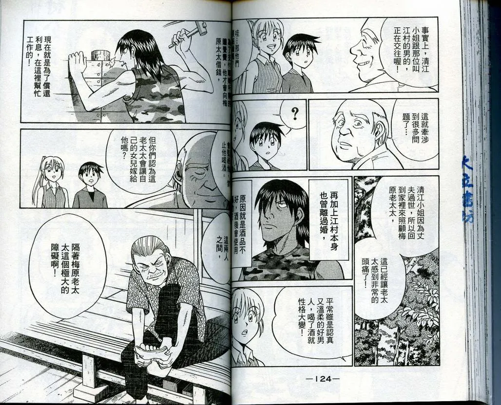 第13卷 第63页