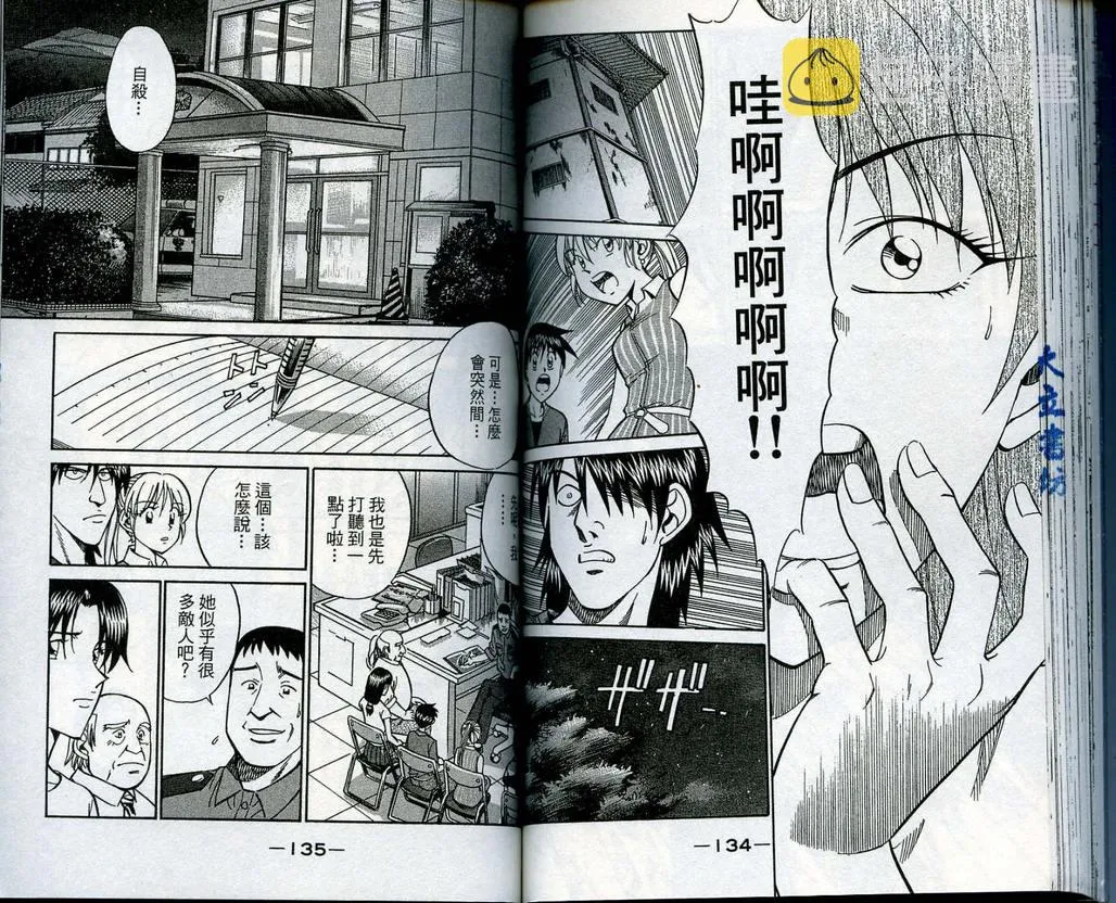 第13卷 第68页
