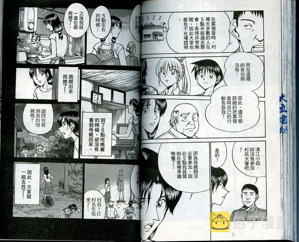 第13卷 第69页