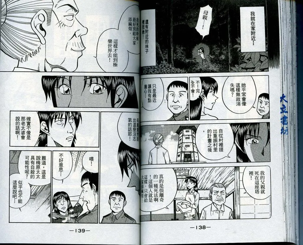 第13卷 第70页