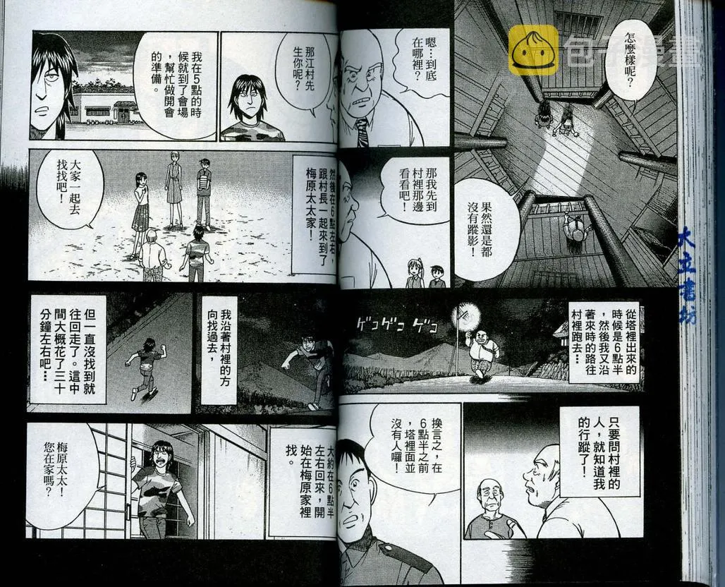 第13卷 第74页