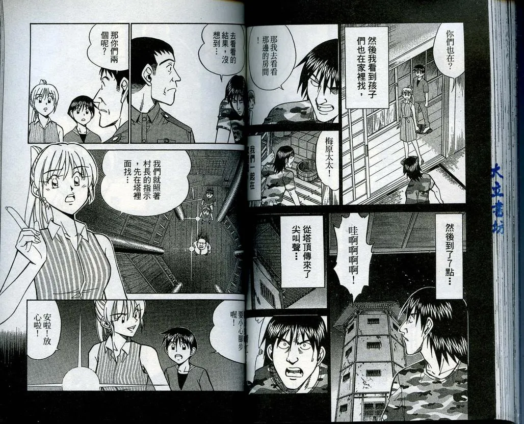 第13卷 第75页