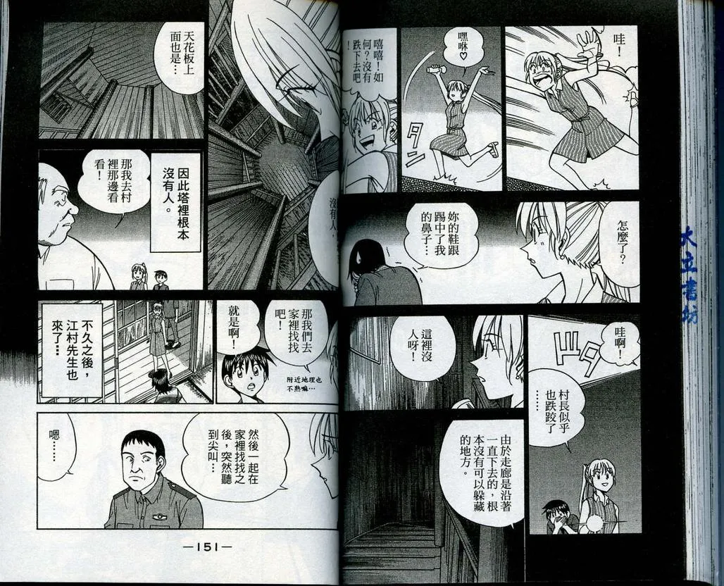 第13卷 第76页
