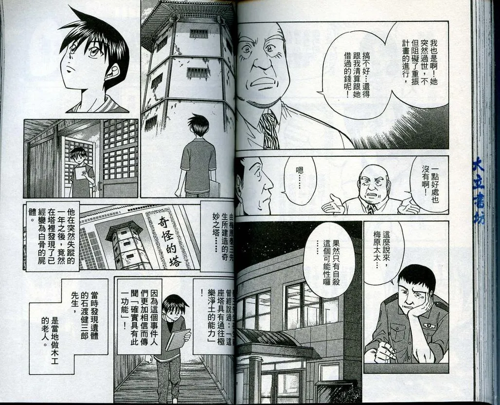 第13卷 第78页