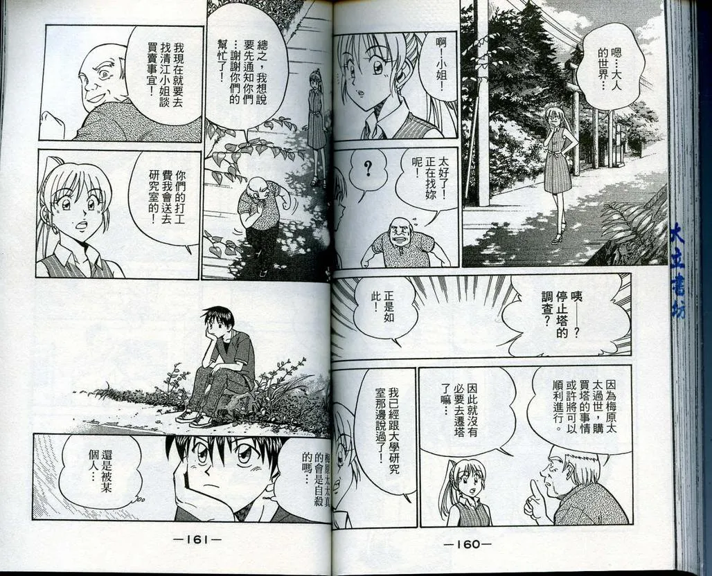 第13卷 第81页
