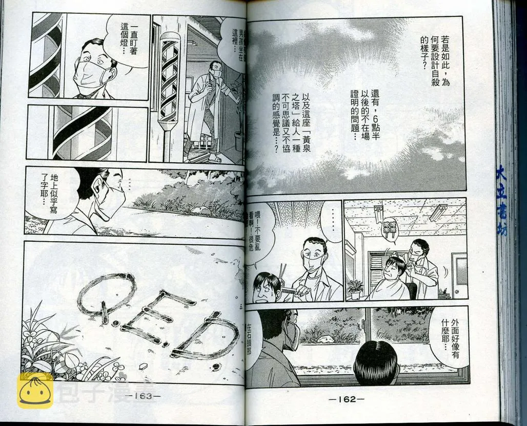 第13卷 第82页