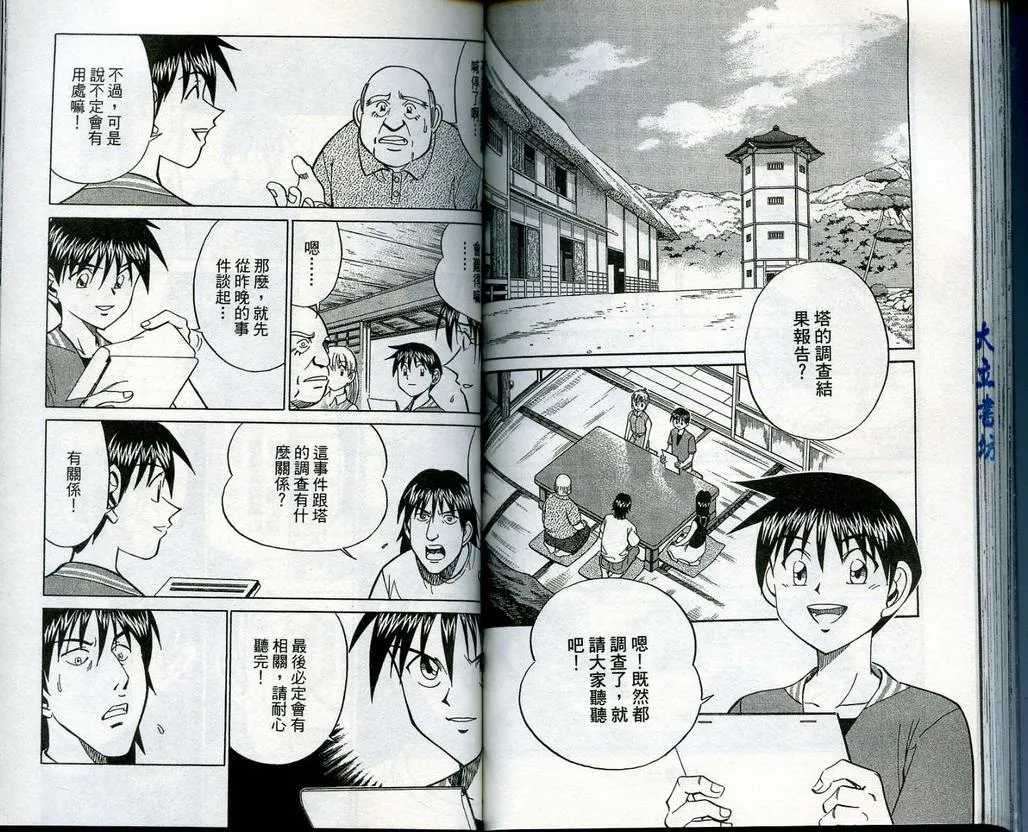 第13卷 第83页