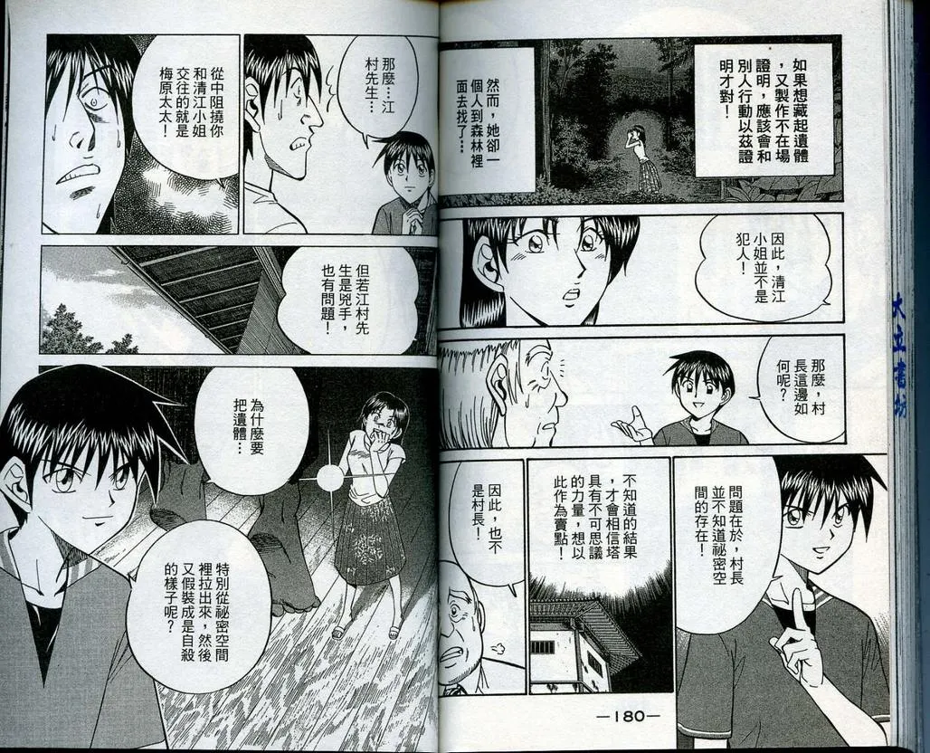 第13卷 第91页