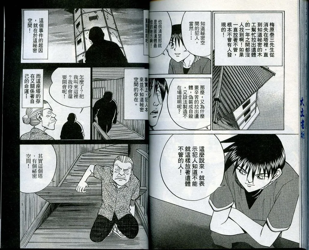 第13卷 第92页
