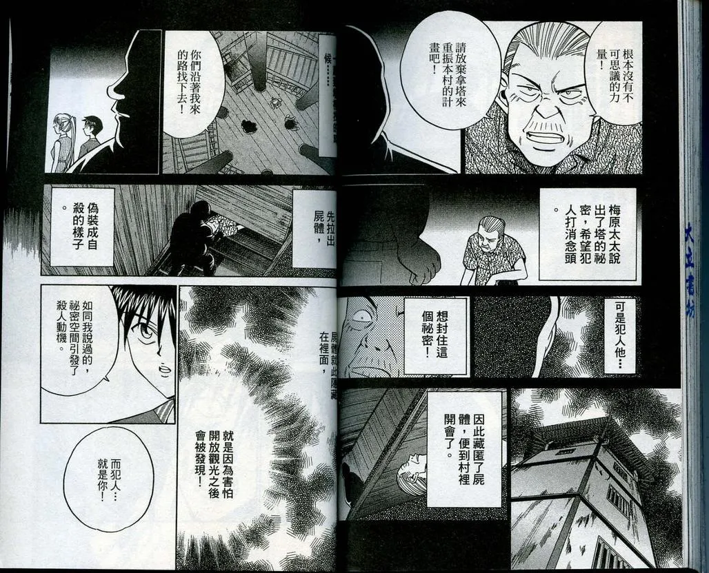第13卷 第93页