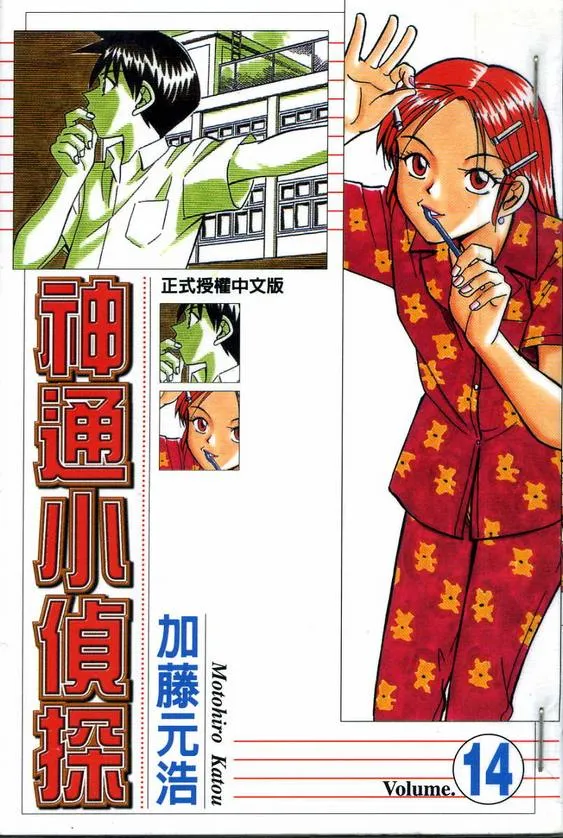 第14卷 第1页