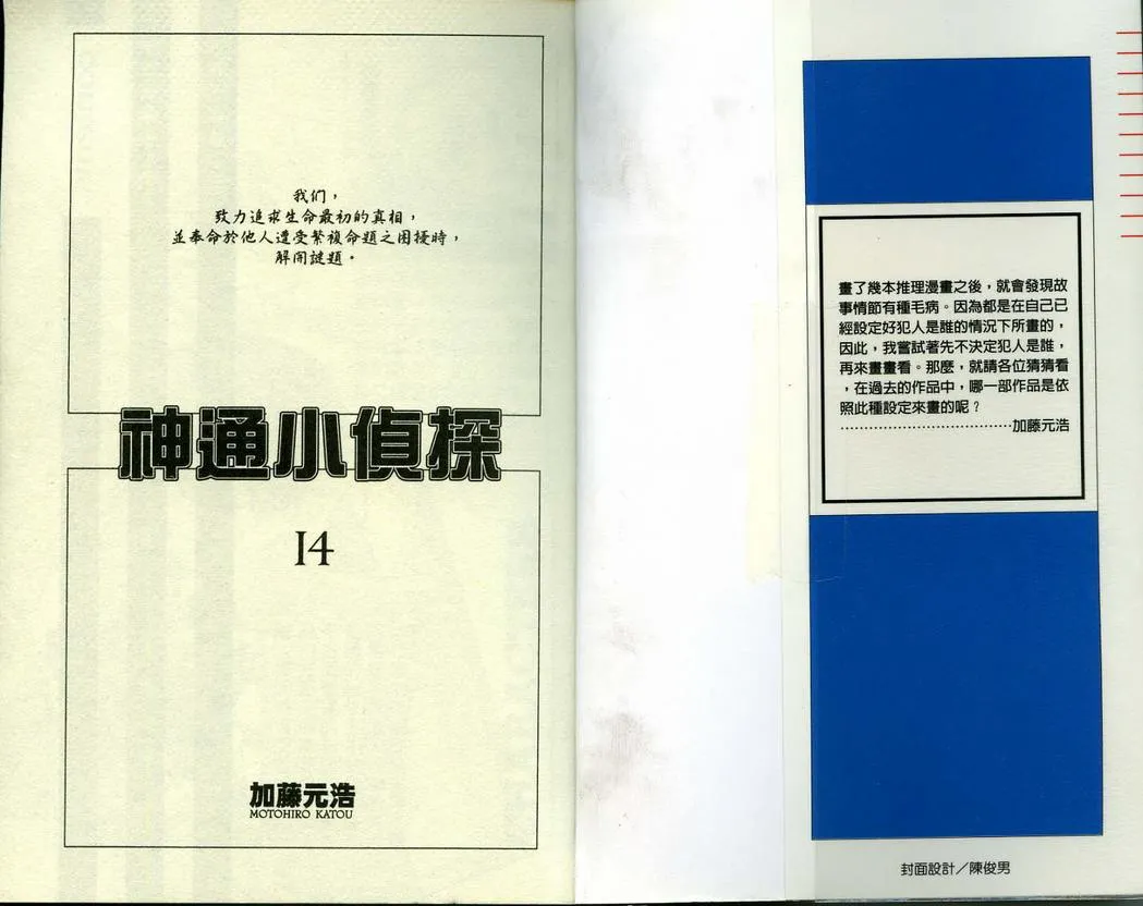 第14卷 第2页